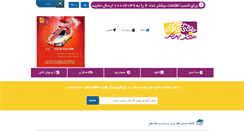 Desktop Screenshot of maghzebartar.com